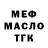 Альфа ПВП Crystall Saidanvar Azamov