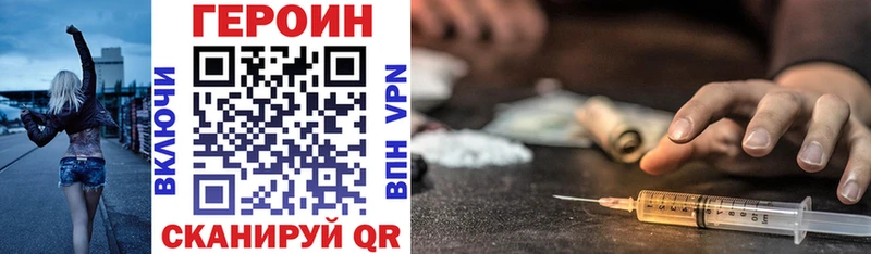 купить закладку  Воткинск  Героин афганец 